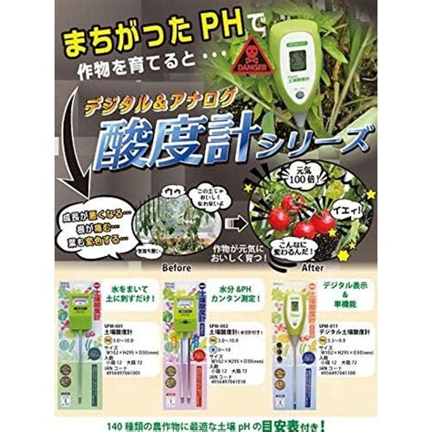 高森コーキ 土壌酸度計 水分 送料無料|【楽天市場】高森コーキ 土壌酸度計水分計付（SPM.